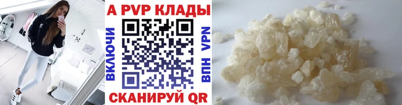 Alpha-PVP Соль  закладки  Брюховецкая 
