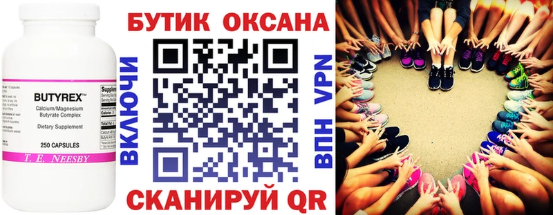 БУТИРАТ бутандиол  купить  цена  Брюховецкая 
