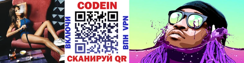 Кодеиновый сироп Lean Purple Drank  Брюховецкая 