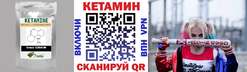 Кетамин VHQ Брюховецкая