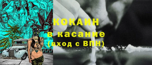 COCAINE Абдулино